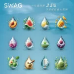 SWAG電子煙煙彈｜18種口味 | 適用一代電子煙主機｜台灣現貨